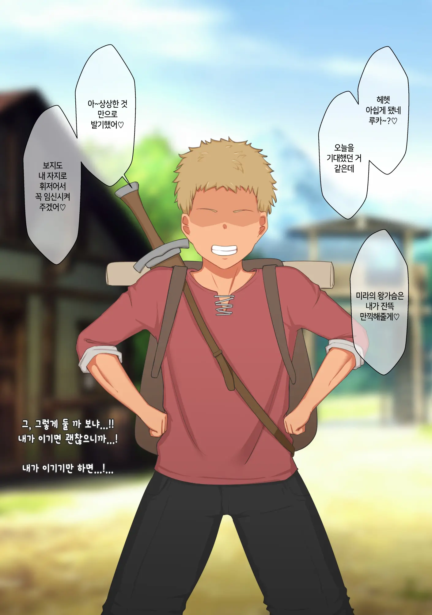 Boku Wa Tada Futari O Miteiru Dake ~Orc Toubatsu No Shiren~